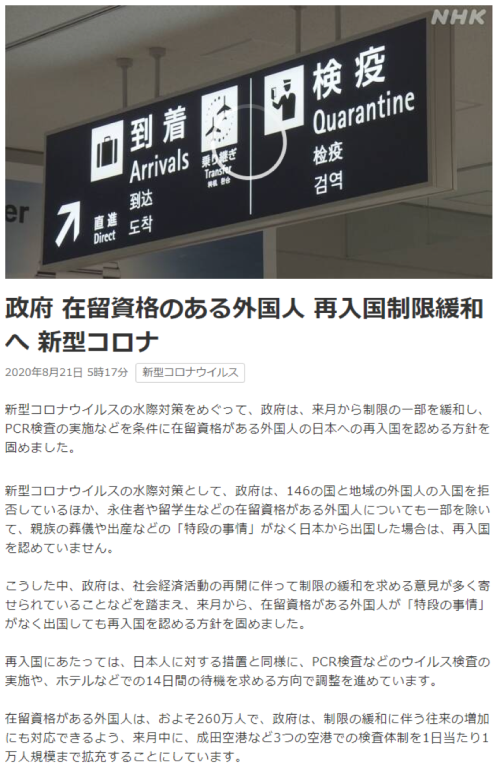 确定了！日本9月开始入境政策再放宽！