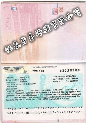 新西兰高端工作加移民又出一本！