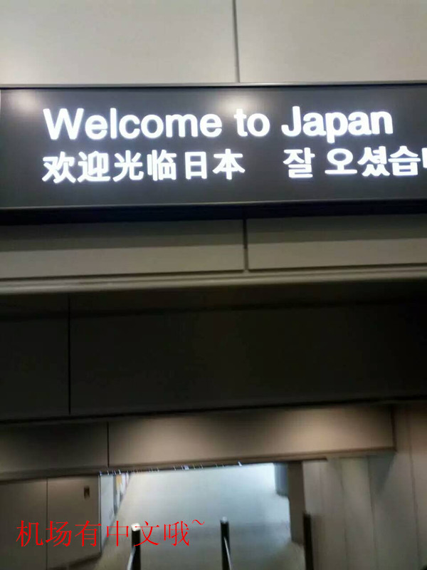 日本留学16年10月生成功案例