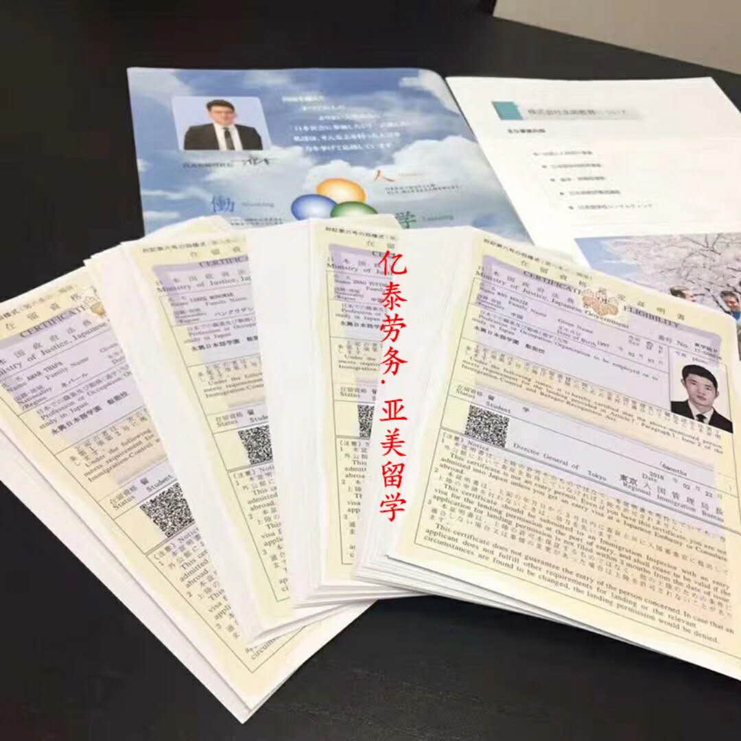 赴日留学拿到在留资格证书之后，如何换签证？