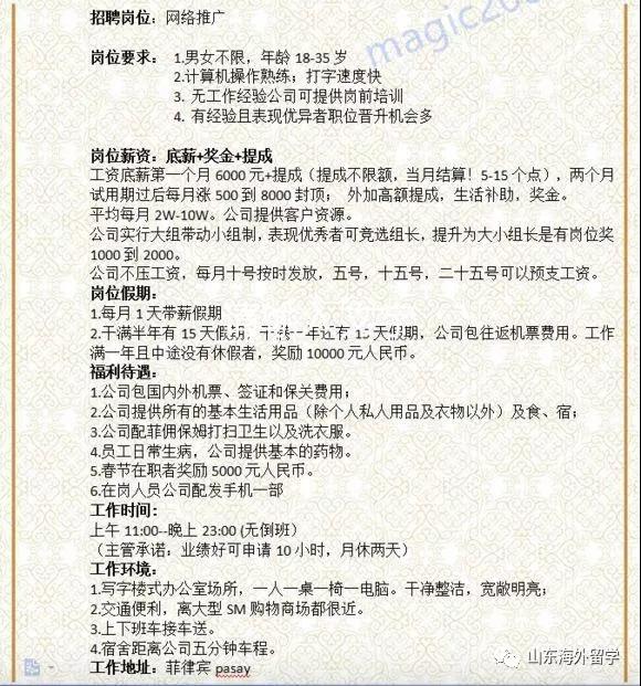 一黑龙江的大学生被骗入菲国做“奴隶”,那里竟圈着10万中国人