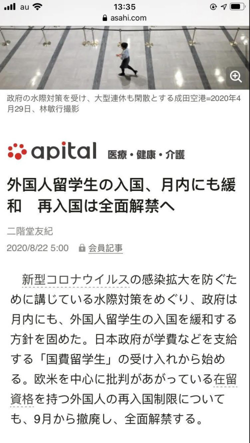 确定了！日本9月开始入境政策再放宽！