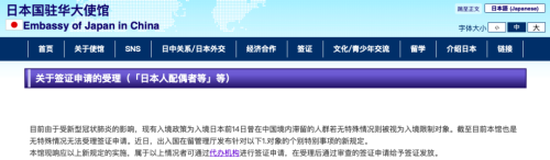 日本入境再缓和！在留过期处理简化，配偶/子女签证开始发放！