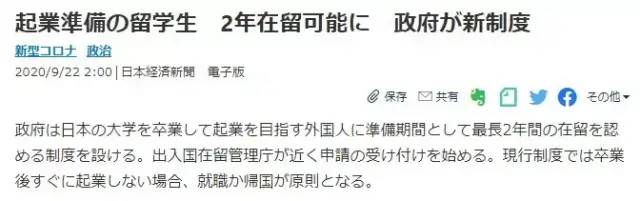 10月起，日本将全面放开入境限制（探亲也可），旅游除外
