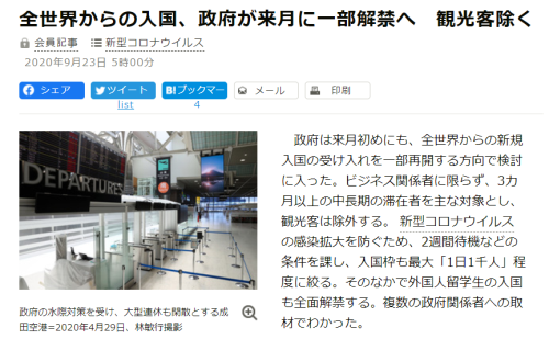 10月起，日本将全面放开入境限制（探亲也可），旅游除外