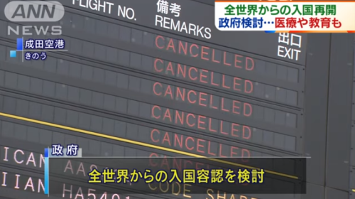 10月起，日本将全面放开入境限制（探亲也可），旅游除外