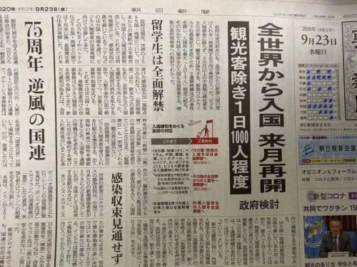 10月起，日本将全面放开入境限制（探亲也可），旅游除外