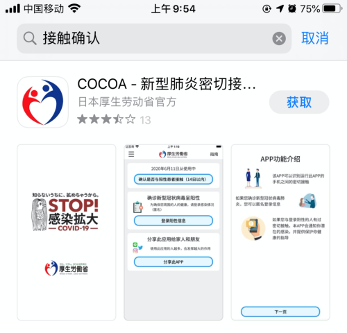 最新消息！10月9日起日本签证恢复申请通道！！浙江地区也包含在内！！