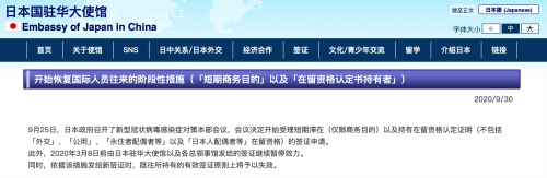最新消息！10月9日起日本签证恢复申请通道！！浙江地区也包含在内！！