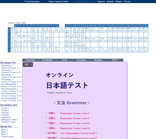 8个相见恨晚的日语学习网站，每一个都是我的心头好！