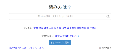 8个相见恨晚的日语学习网站，每一个都是我的心头好！