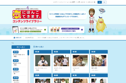 8个相见恨晚的日语学习网站，每一个都是我的心头好！