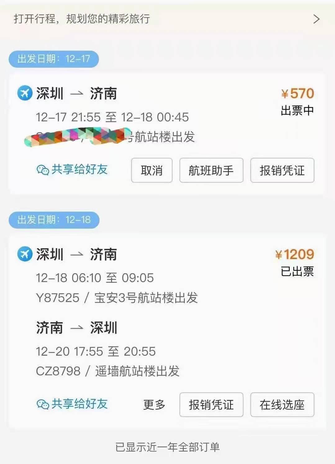 广州来的小文同学报名日本2021年七月生，感谢信任。