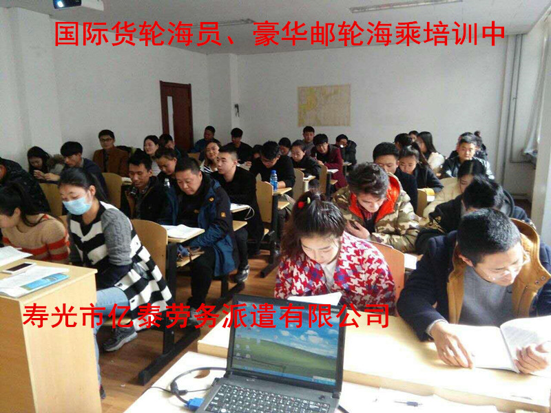 一带一路海员项目招聘