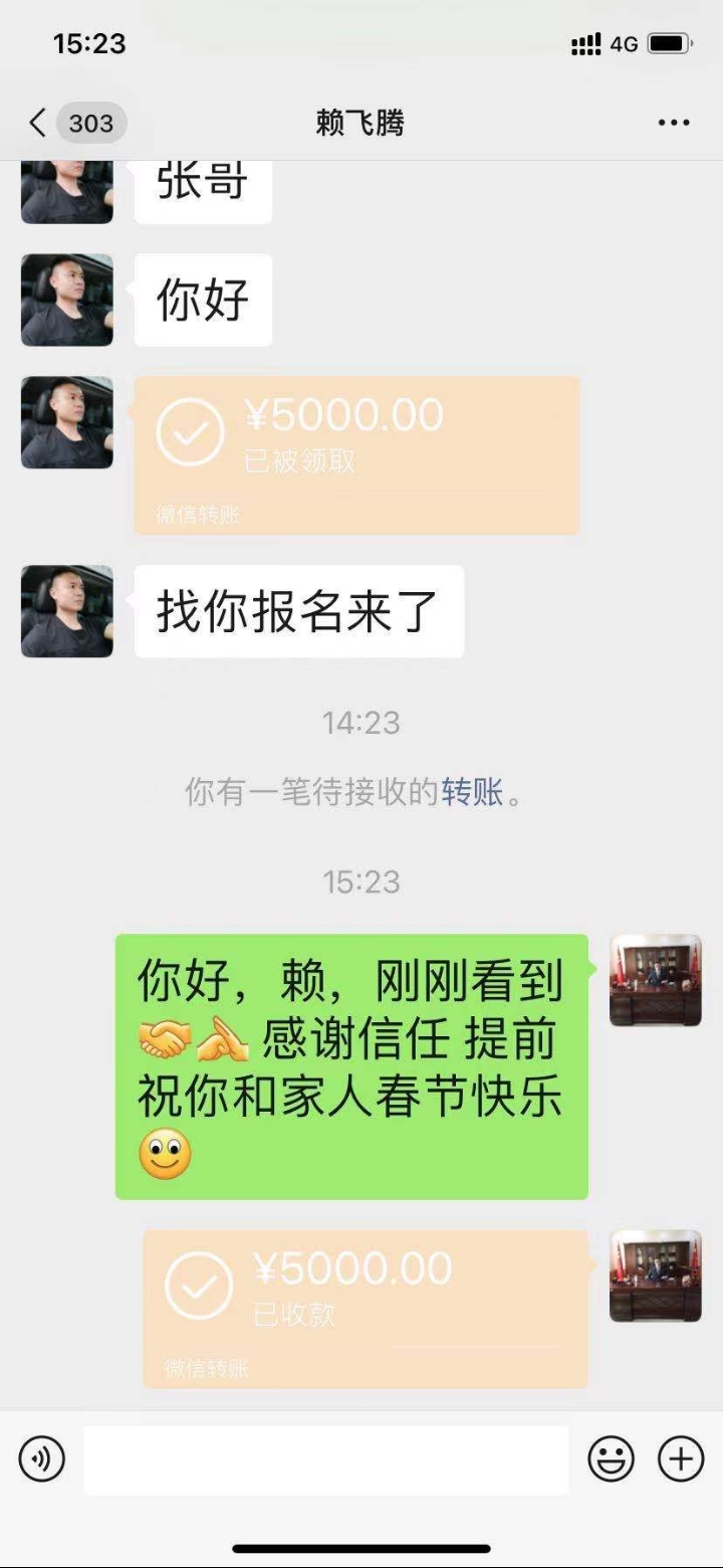 感谢赖先生信任，报名公司日本留学七月生。