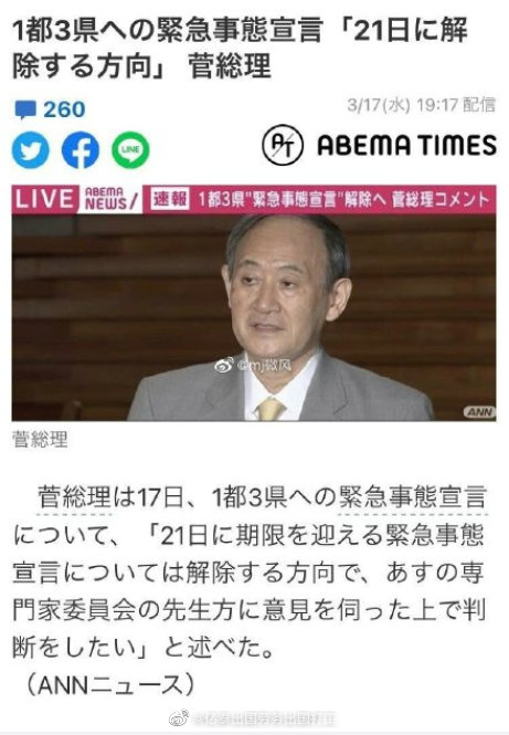 日本完全解禁