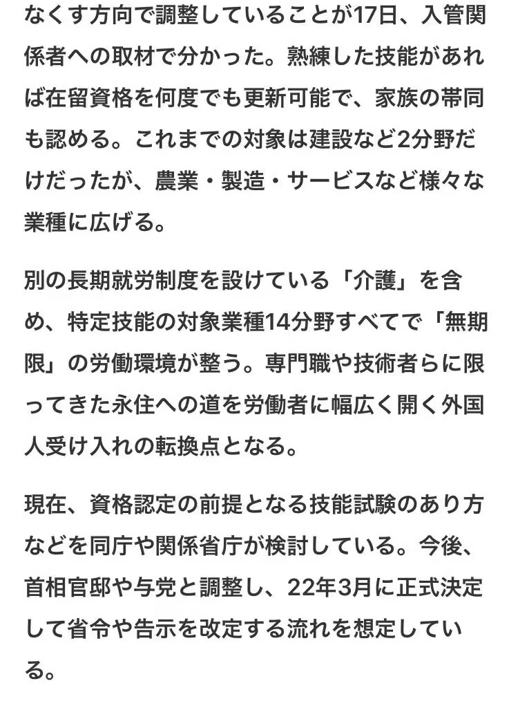 日本特定技能签证在升级，取消行业限制，10年拿永驻！