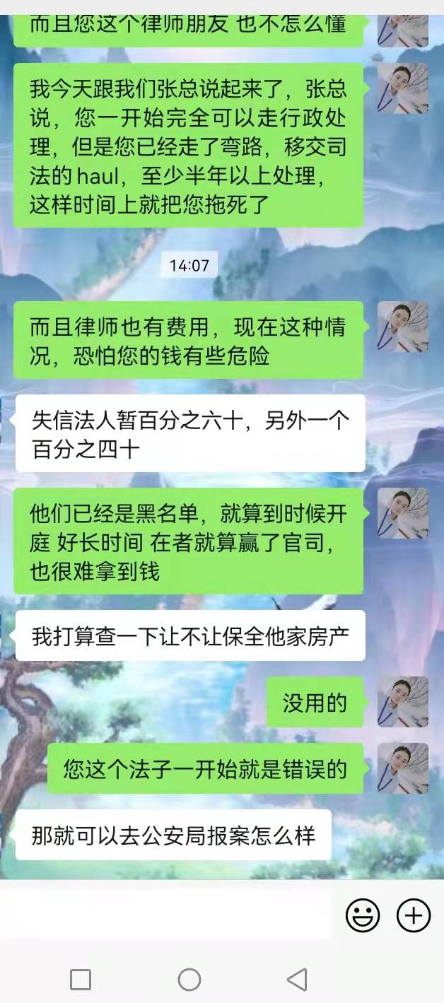 分享一个被骗的案例，希望能借鉴