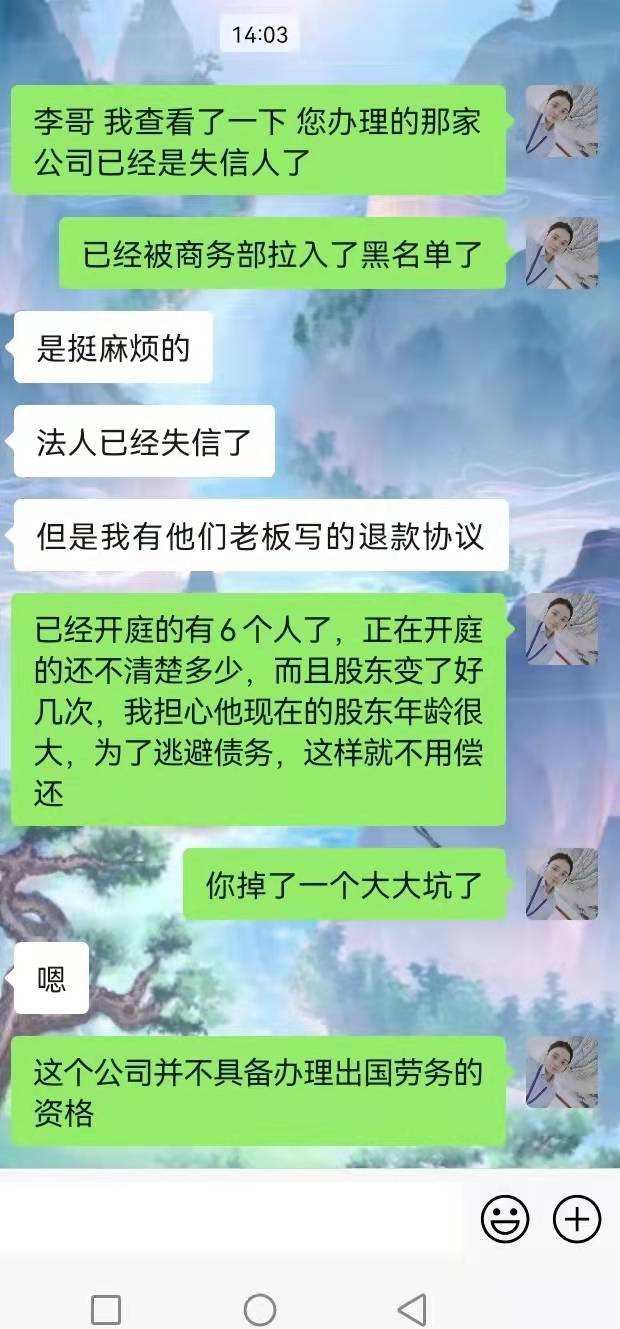 分享一个被骗的案例，希望能借鉴