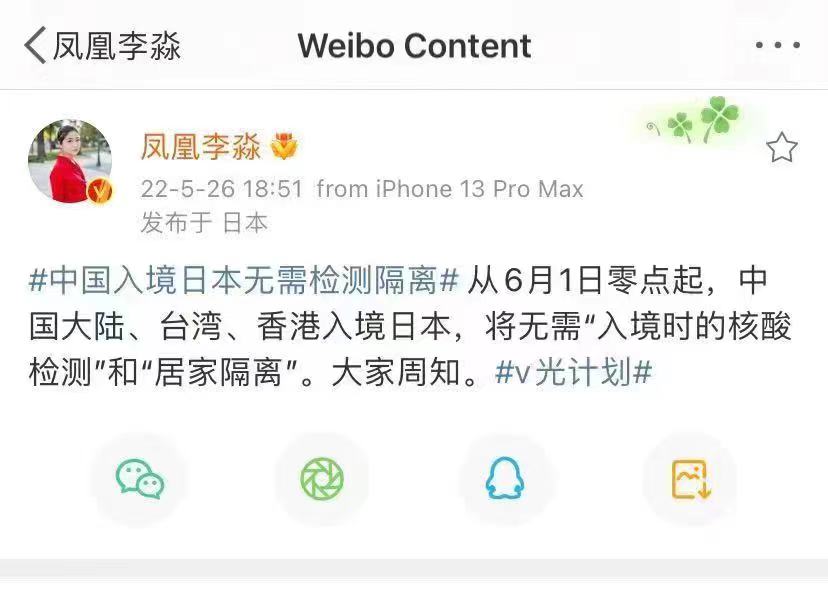 日本政府宣布自6月1日起 中国入境日本的留学生们无需隔离，无需核酸，无需疫苗！