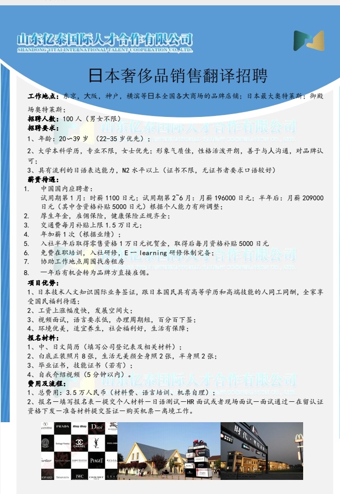 日本技术人文签证简章汇总！