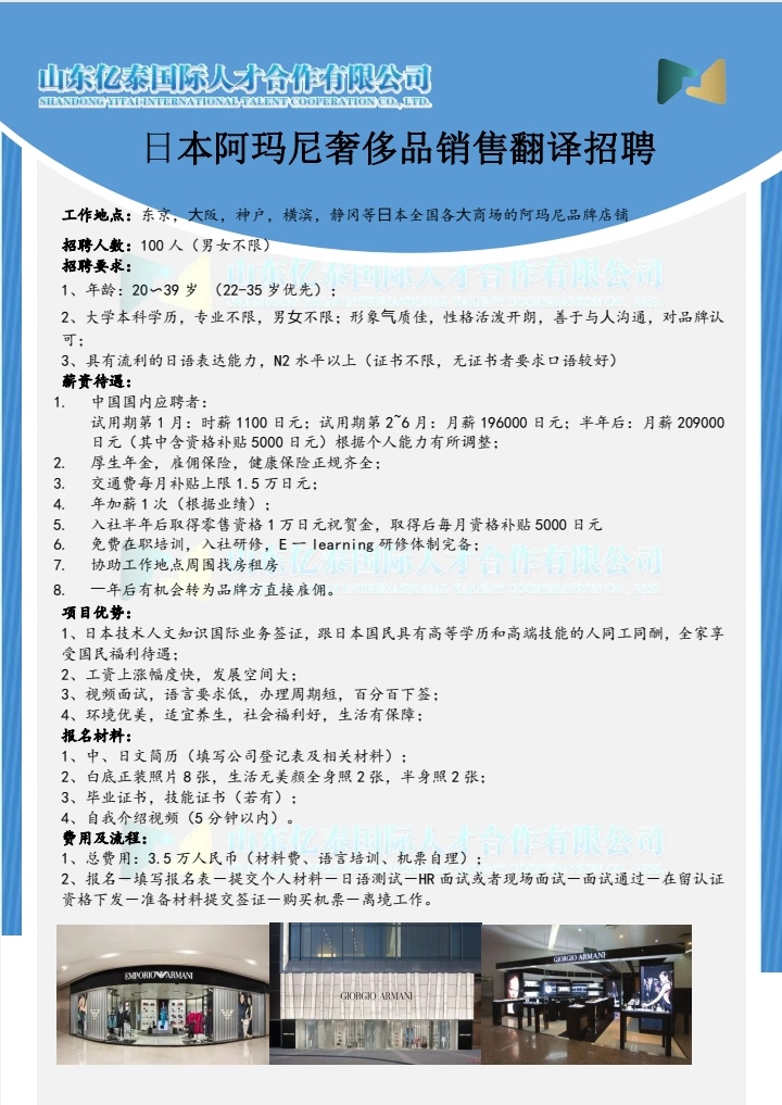 日本技术人文签证简章汇总！