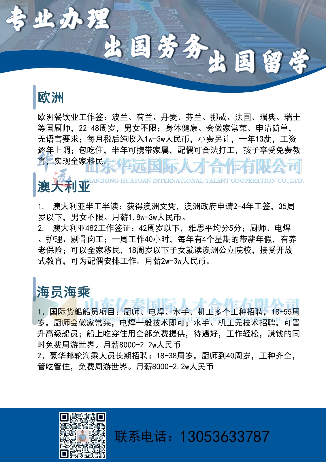 想出国的来看看了，所有项目汇总！！