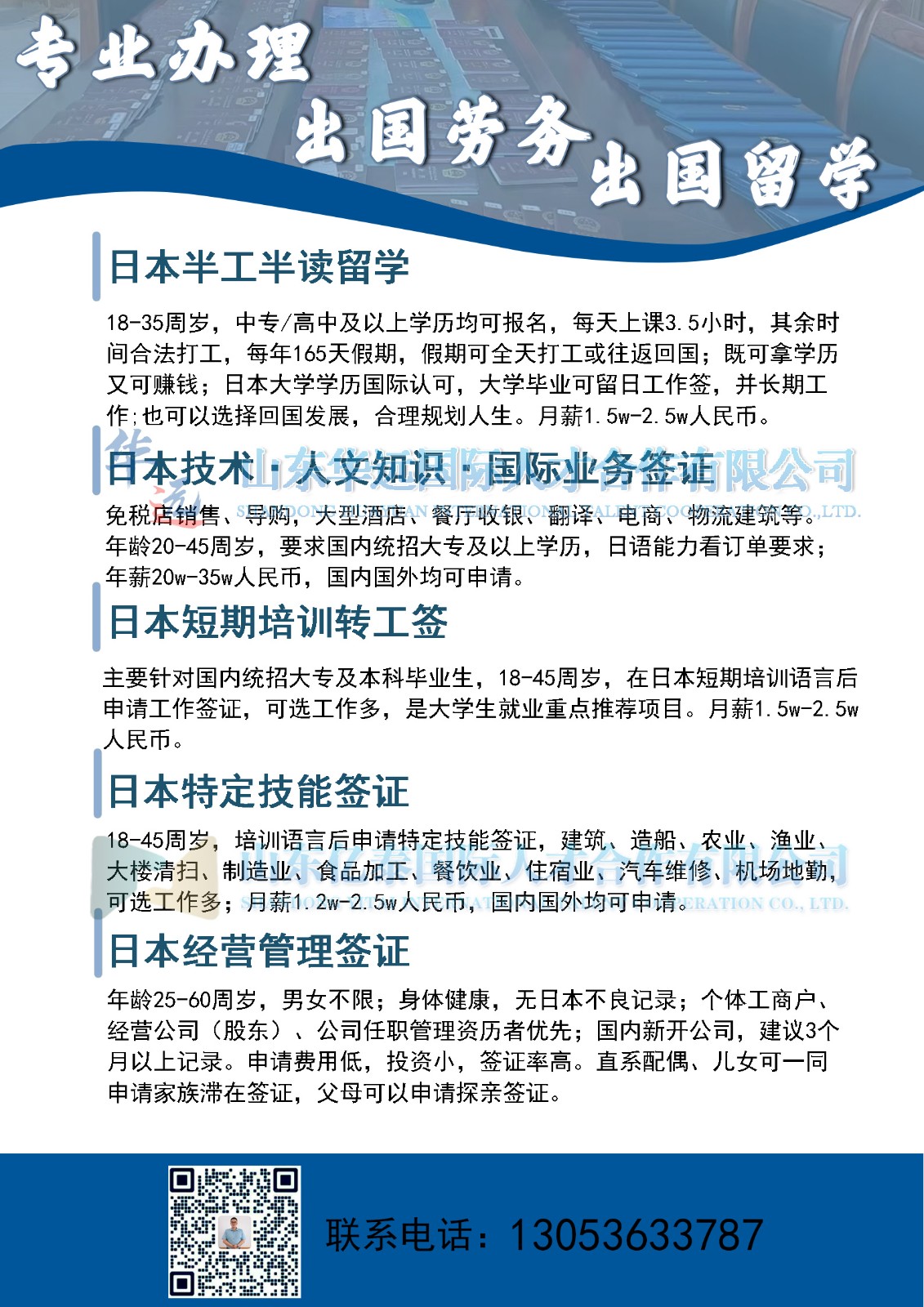 想出国的来看看了，所有项目汇总！！