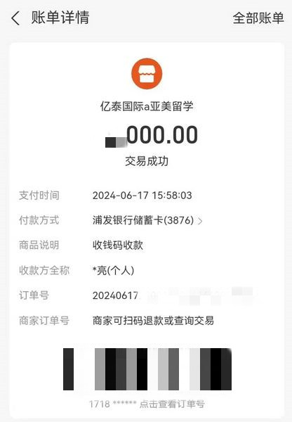 日本留学2025一月生再来一单.