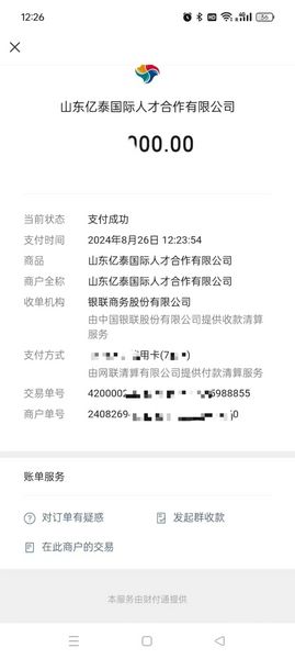 日本留学25年4月生来一个！