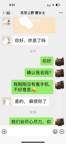 抽空补个成单案例 感谢曹姐姐信任给弟弟报名留学