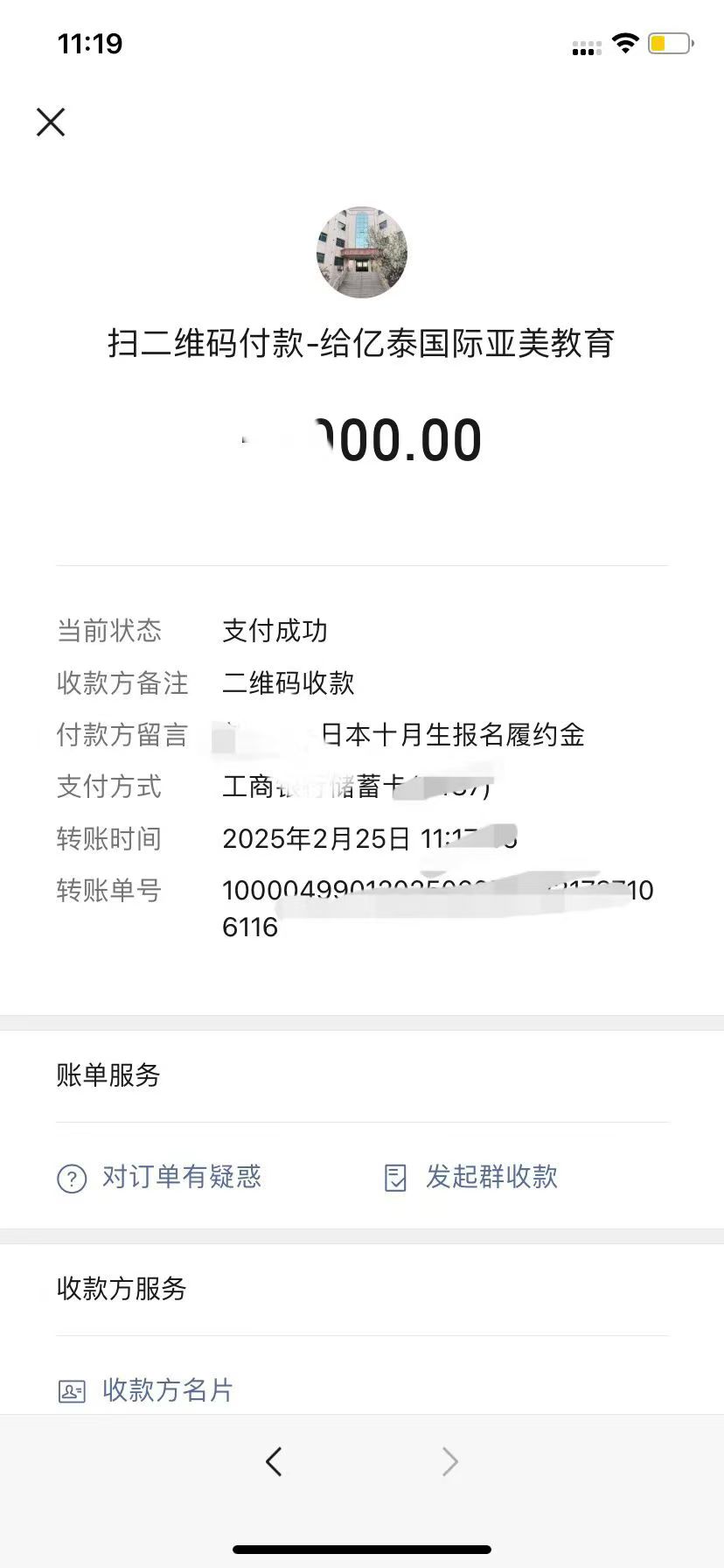 恭喜王同学日本留学2025年十月生报名成功，提前预定配额！