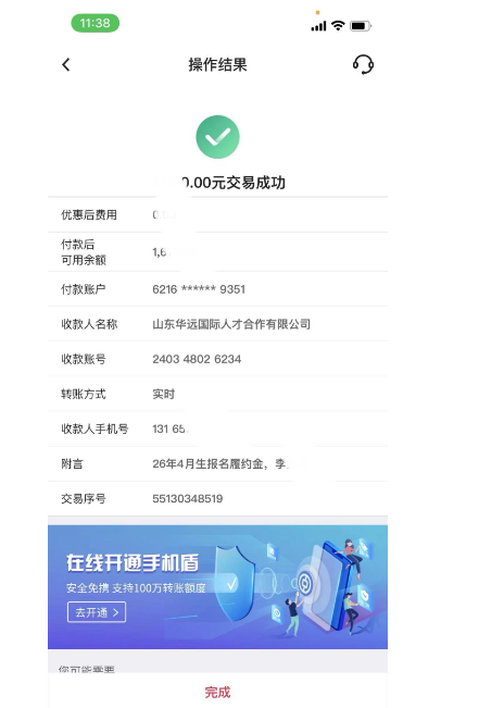 恭喜李同学报名26年4月生成单