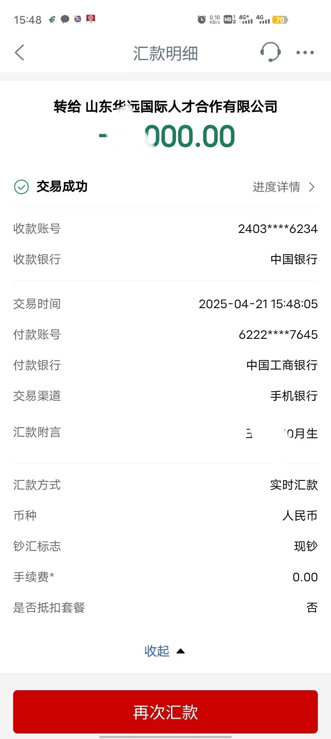 感谢王先生报名日本留学十月生！