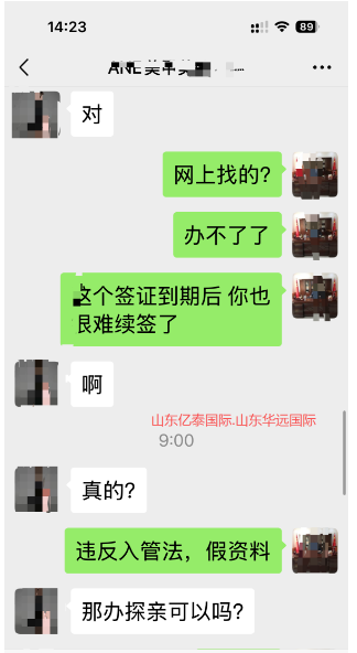 旅游签证因材料造假导致拒签，注意低于市场价格的收费报价