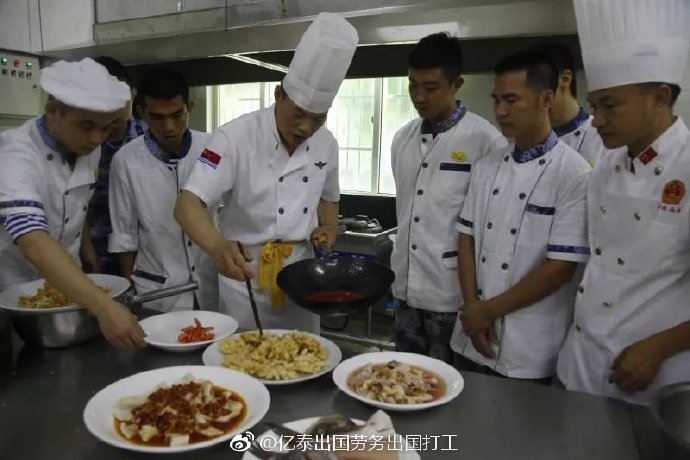 波兰厨师招聘简章