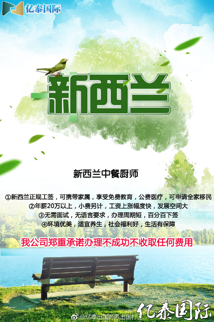 新西兰建筑工招聘