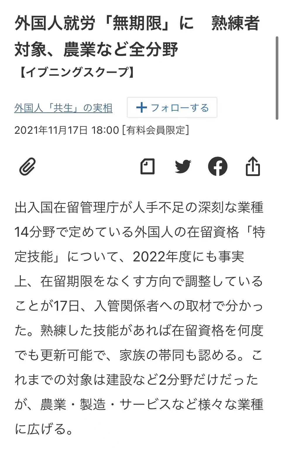 日本特定技能签证在升级，取消行业限制，10年拿永驻！