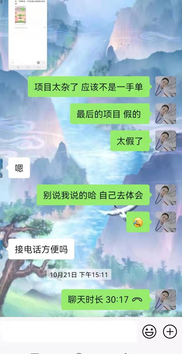 分享一个被骗的案例，希望能借鉴