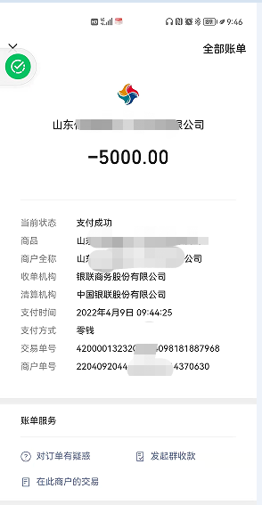 感谢陈先生信任 报名日本留学10月生