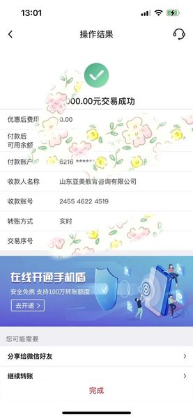 感谢谭先生信任 报名日本留学10月生！