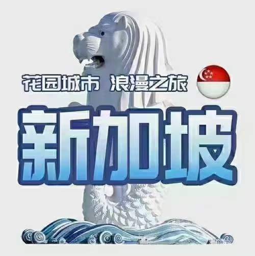 新加坡甄选订单，欢迎咨询！