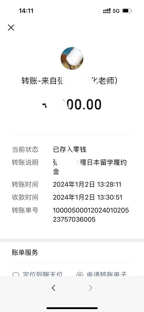 感谢‮哥张‬信任，日本‮学留‬七月‮再生‬添一名