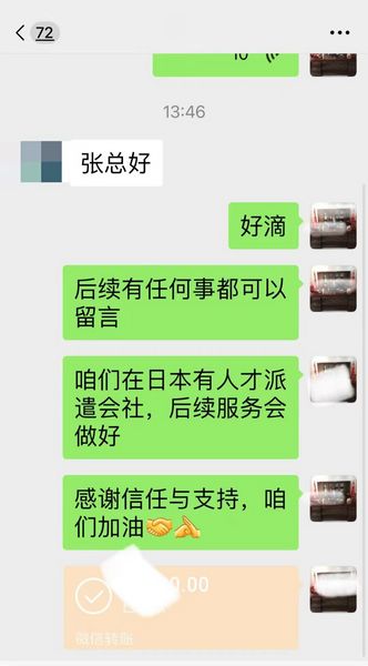 感谢徐先生信任，报名日本留学25年四月生。