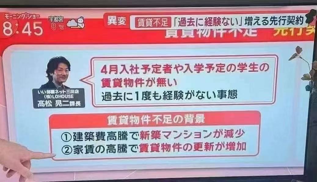 日本即将迎来毕业季，旅游旺季，尤其国外人员租房还有审查期，再加上时间差的问题，房源日渐紧张